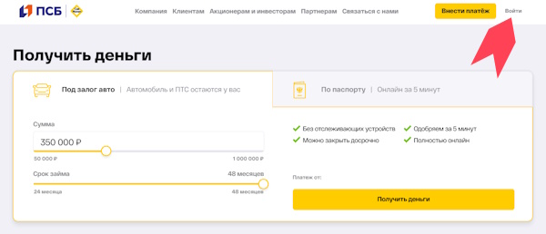 Вход в личный кабинет Carmoney (займы под залог)
