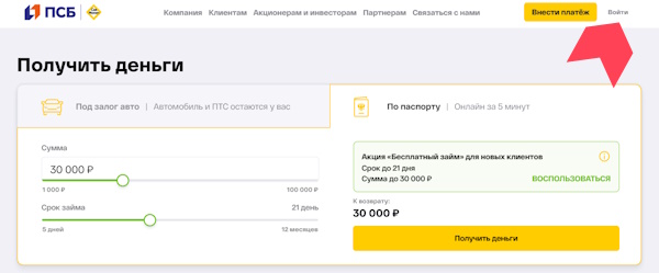 Вход в личный кабинет Carmoney (займы без залога)