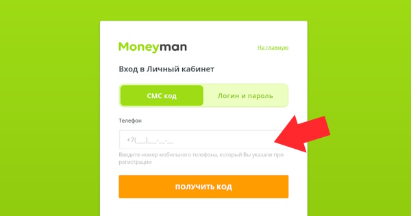 Вход в личный кабинет на сайте Манимен