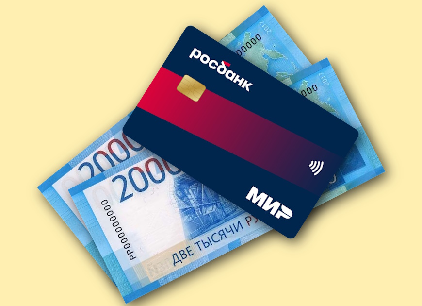 По дебетовым картам #МожноВсё Росбанка можно получить кэшбэк до 4000 рублей