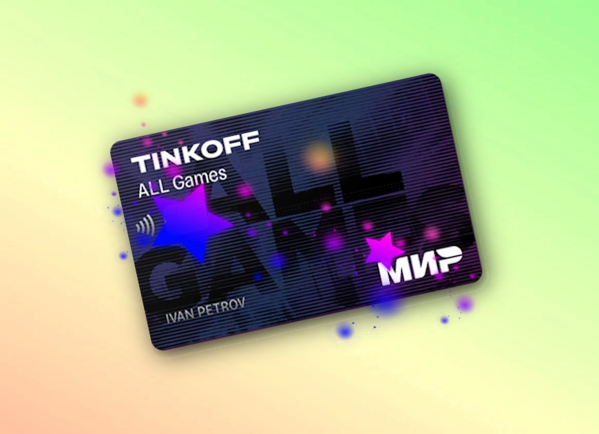 В Тинькофф Банке стартовала акция «Выиграй 30000 бонусов с картой ALL Games»