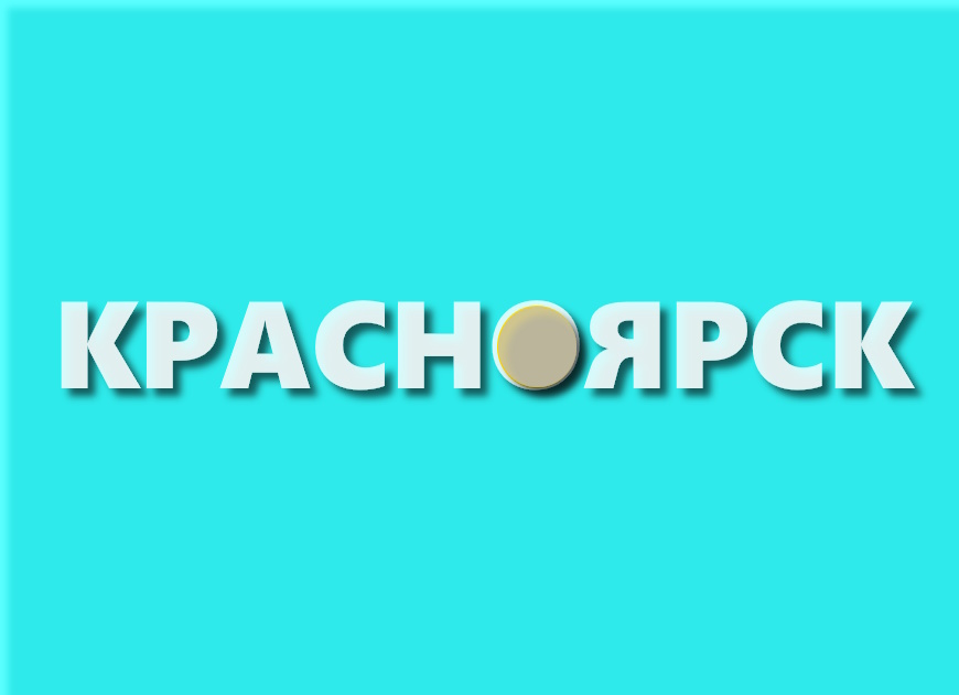 Деньги в долг под расписку в Красноярске
