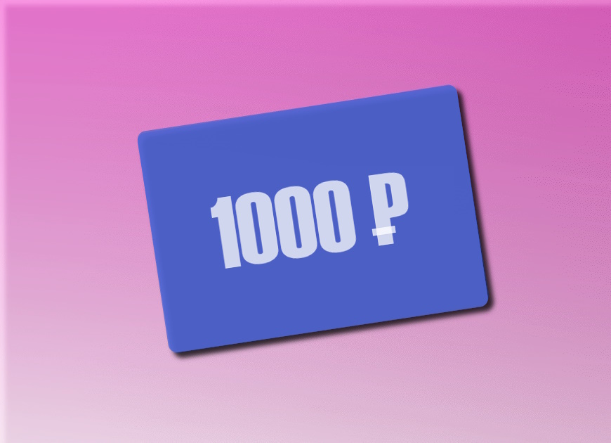 Сертификат на 1000 ₽ в подарок по дебетовой карте ВТБ