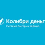Колибри Деньги