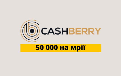 CashBerry
