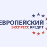 Европейский Экспресс Кредит