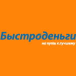 Быстроденьги под залог ПТС
