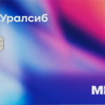 Дебетовая карты Прибыль Уралсиб
