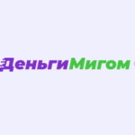 Деньги Мигом