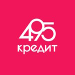 495 Кредит
