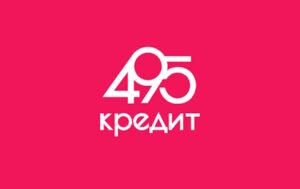 Лого 495 Кредит