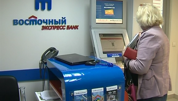 Восточный экспресс банк в Южно-Сахалинске: оформление ссуды