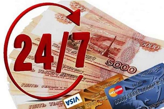 Онлайн займ 24 – электронные деньги в долг
