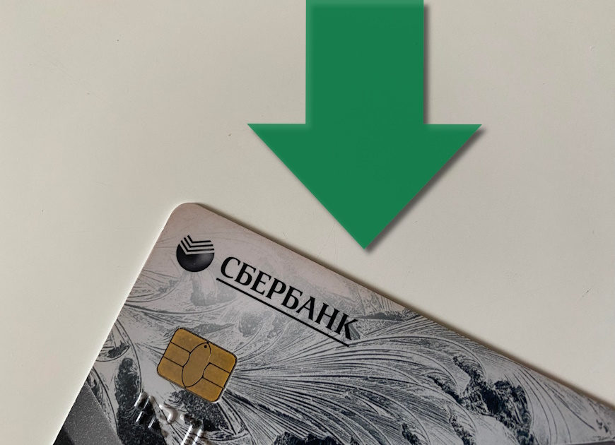 Микрозаймы на карту Сбербанка