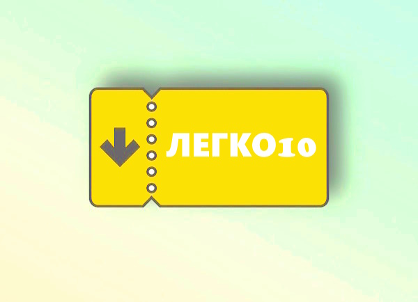 Промокод на скидку 10% в «Привет, Сосед!» в июне 2025 г.
