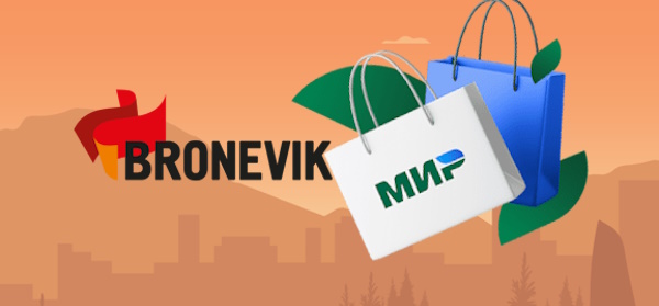 Кэшбэк 8% по картам МИР от Bronevik.com