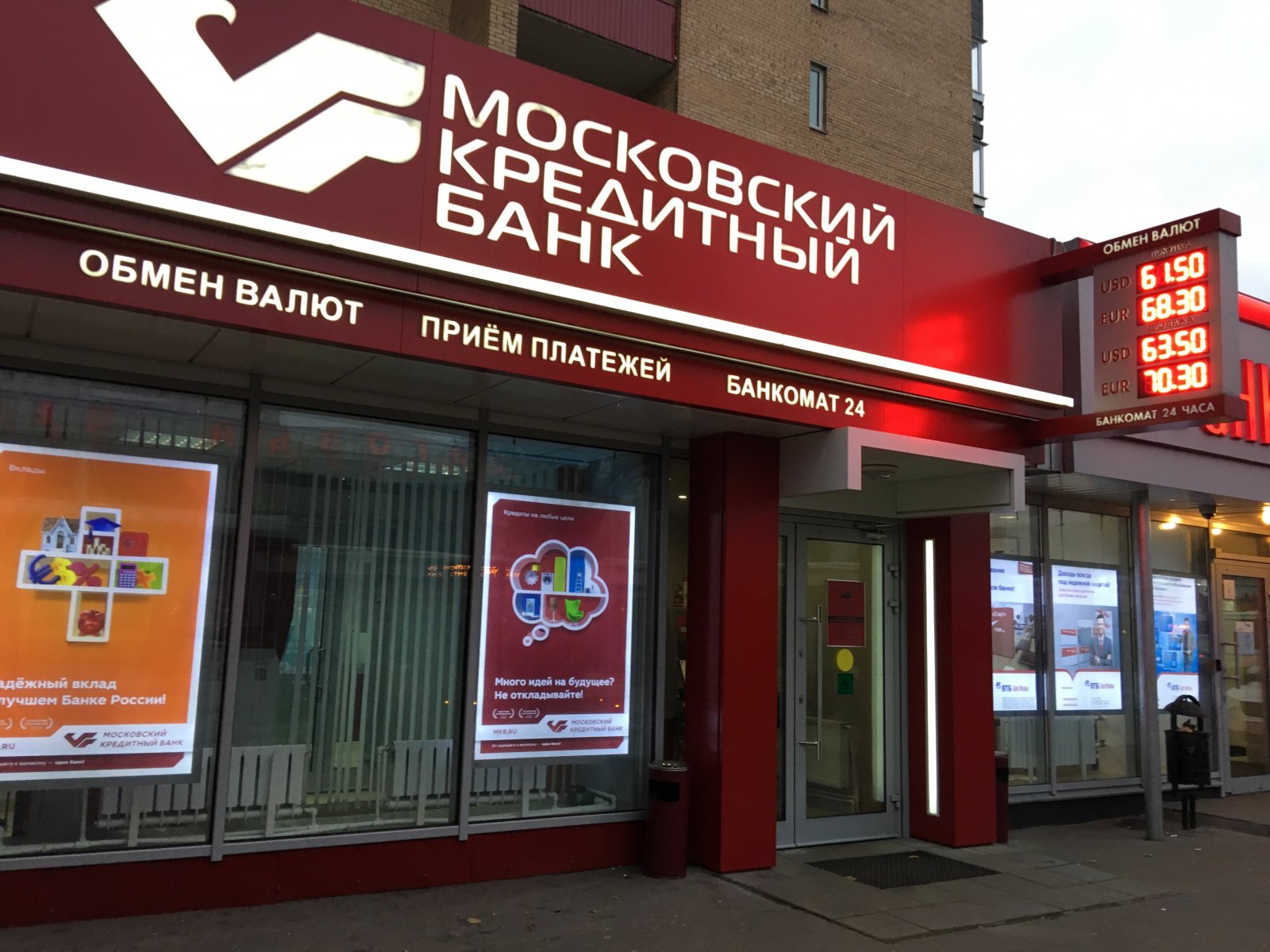 подать заявку на кредит в банк москвы