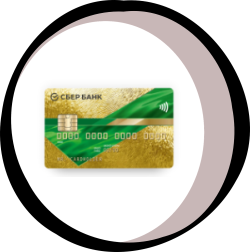 Золотая кредитная карта Сбербанк