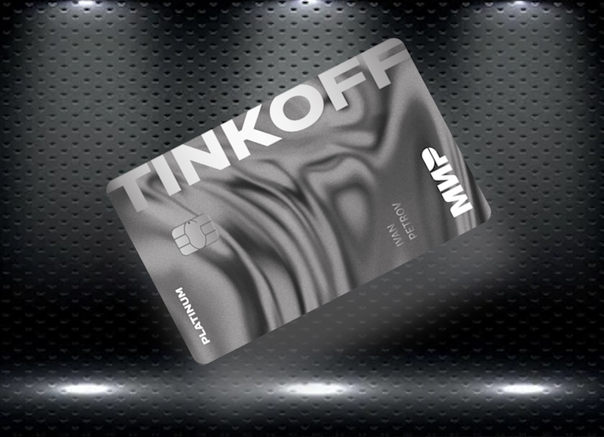 Кредитные карты Тинькофф Платинум стали доступны в новой лимитированной версии