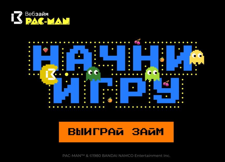 В ВебЗайме можно выиграть списание долга и главный приз 100000 рублей